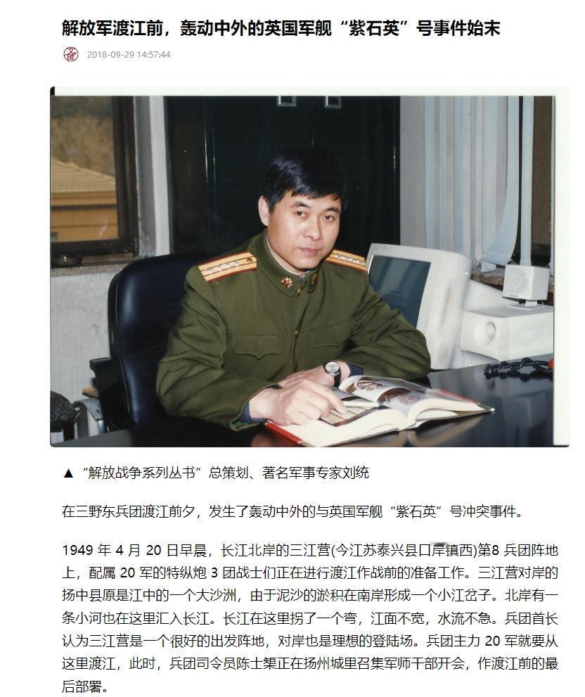 在毛泽东时代，谁敢动中国一根毫毛，都要让其付出巨大而惨重的代价。

“紫石英号”