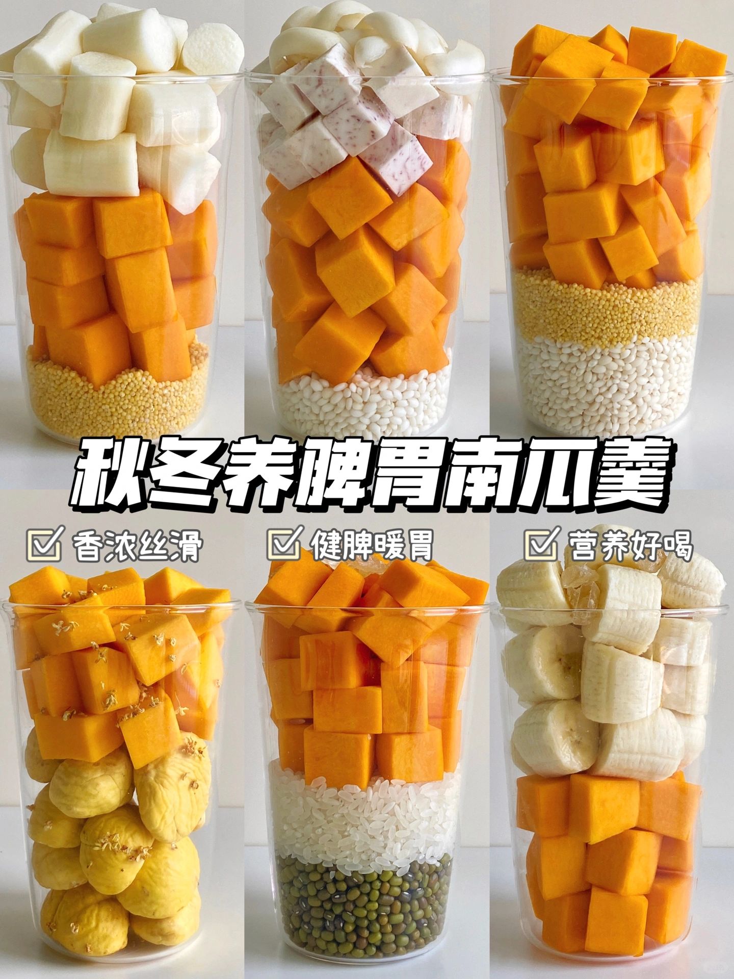 秋冬千万别喝太频繁！怕你脾胃太好泰润了