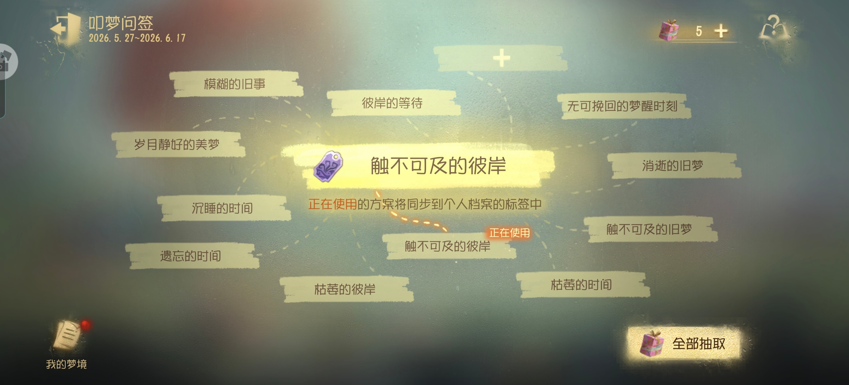 第五人格约瑟夫 凑了好多个标签，不知道哪个最合适约约可恶的网易为什么不能多拿几个