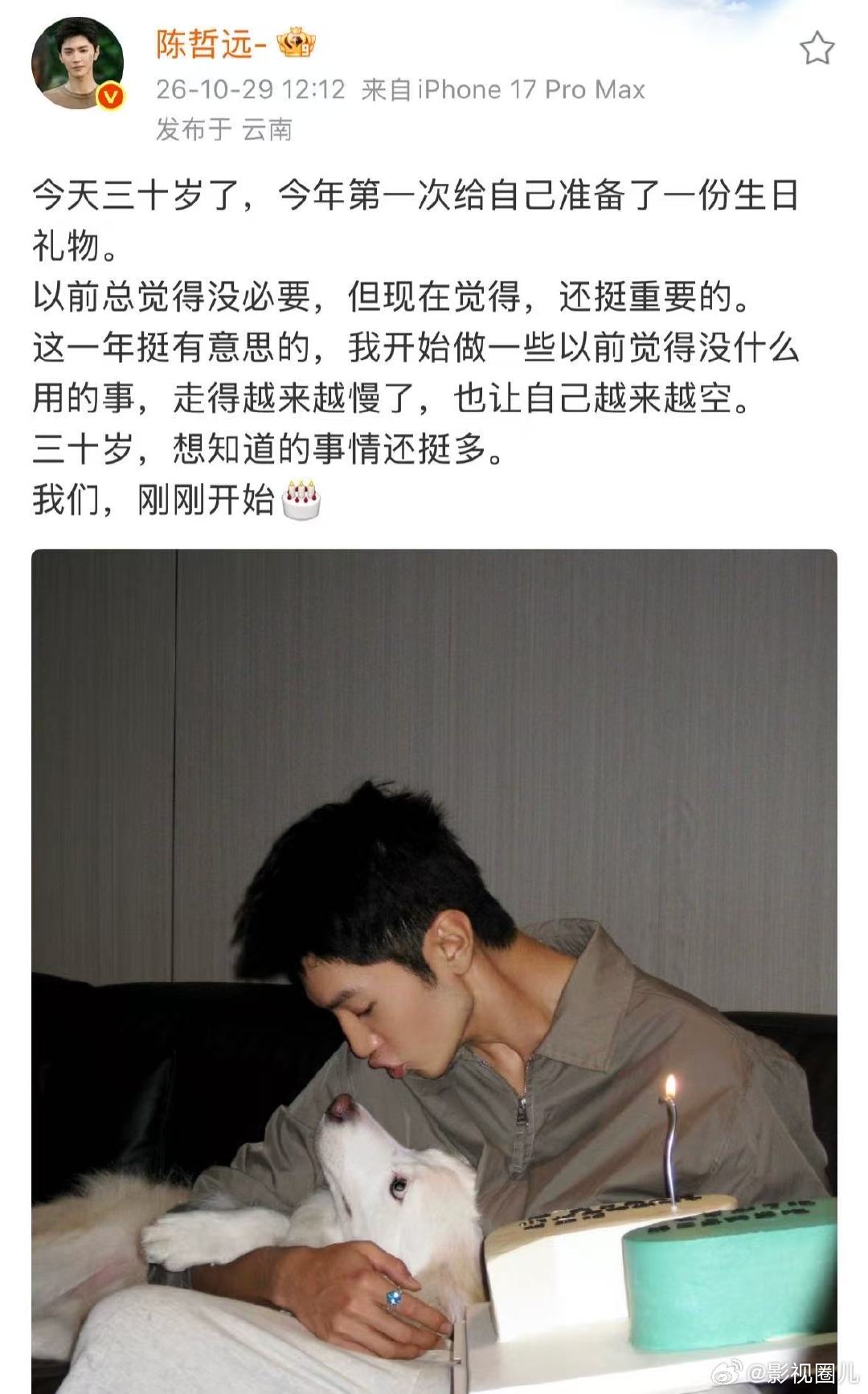 陈哲远30岁生日文陈哲远30岁生日文来了 陈哲远抱Azan庆生照陈哲远说现在觉得