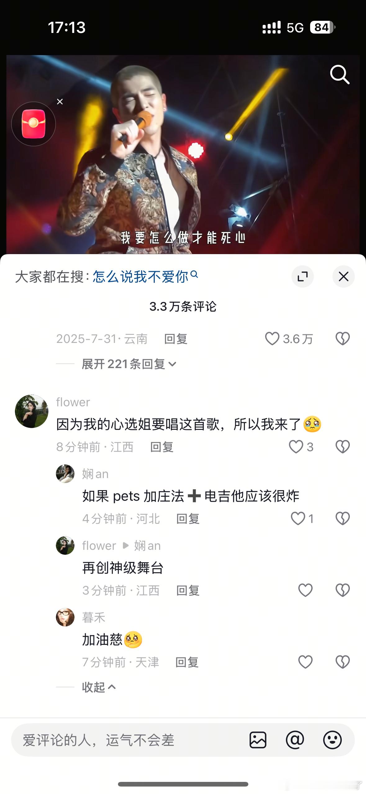 居然选了这首好摇滚啊 