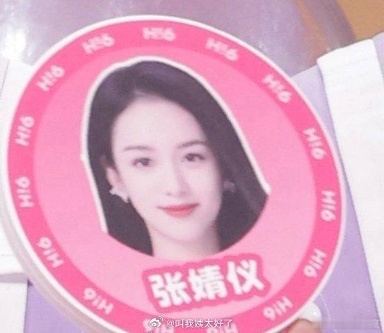 hi6节目组做道具把张婧仪和周也弄混了，现在两家粉丝都在要求节目组道歉。这是怎么