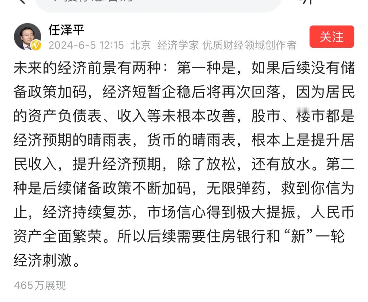 要承认经济规律，救市不如救人。