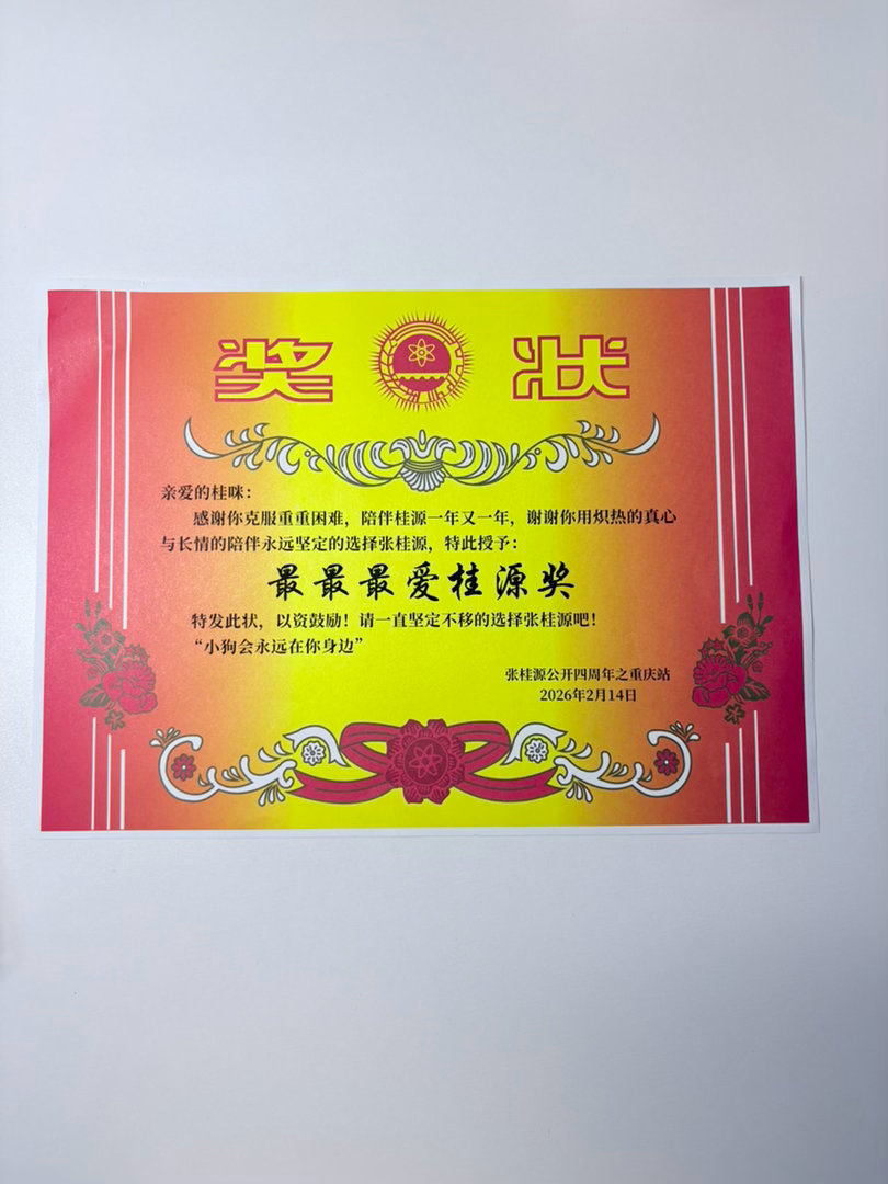 整理物料的时候看到这个 