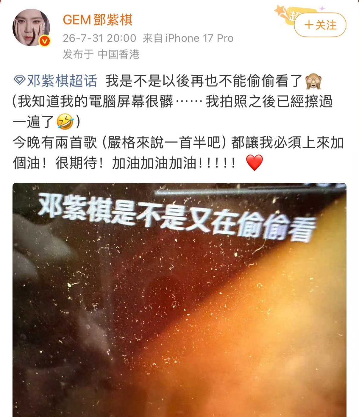 邓紫棋偷看歌手又被发现了姐姐真是歌手的忠实粉丝，什么时候能来一下返场表演呢邓紫棋