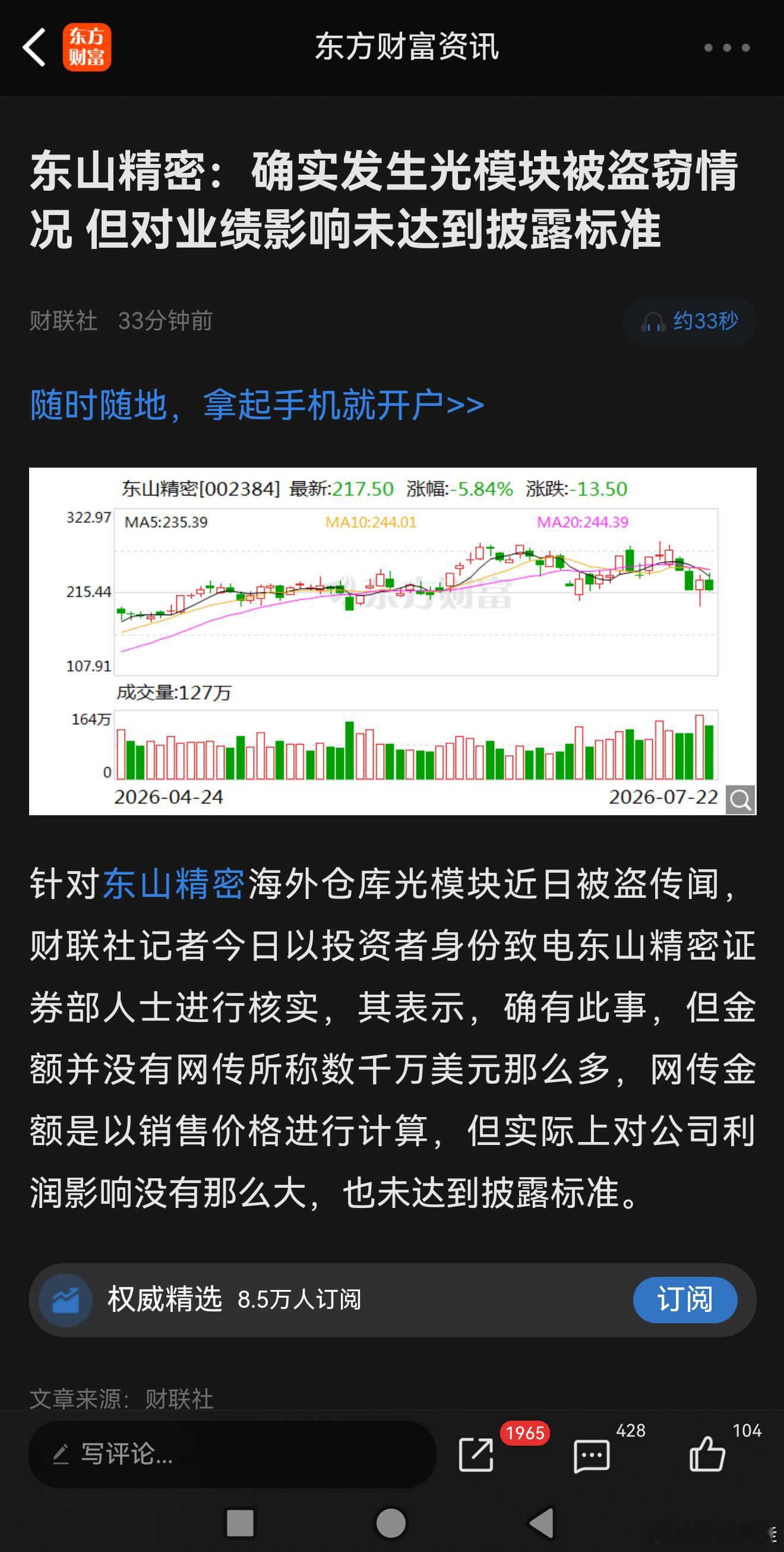 不儿 这听着   怎么这么耳熟？ 