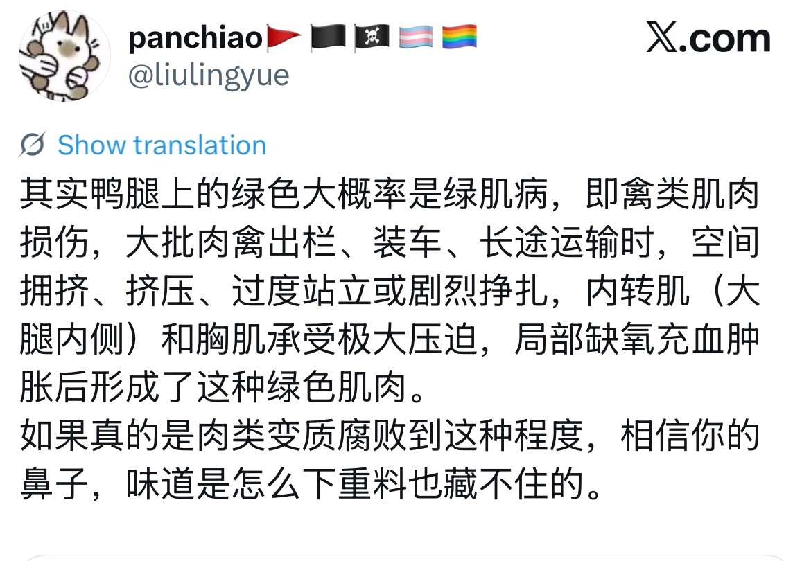 关于“绿鸭腿“目前为止最合理的解释。 