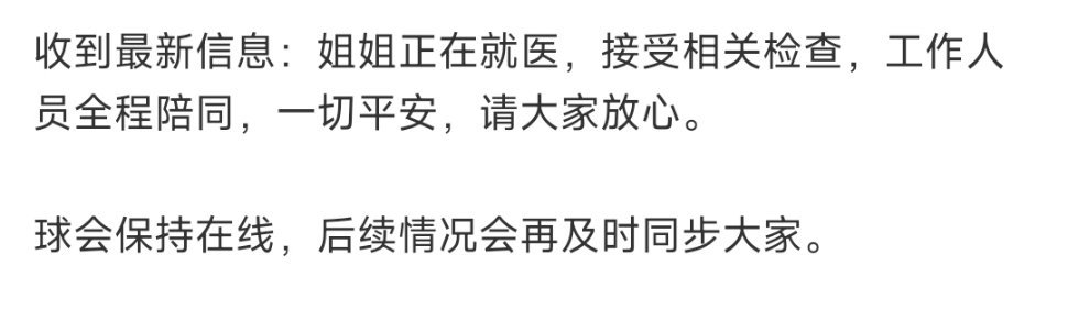 赵丽颖对接回应身体状况恶意挑拨，冒充“丽粉”的某些粉丝裙体根本就没心，拿生病的人