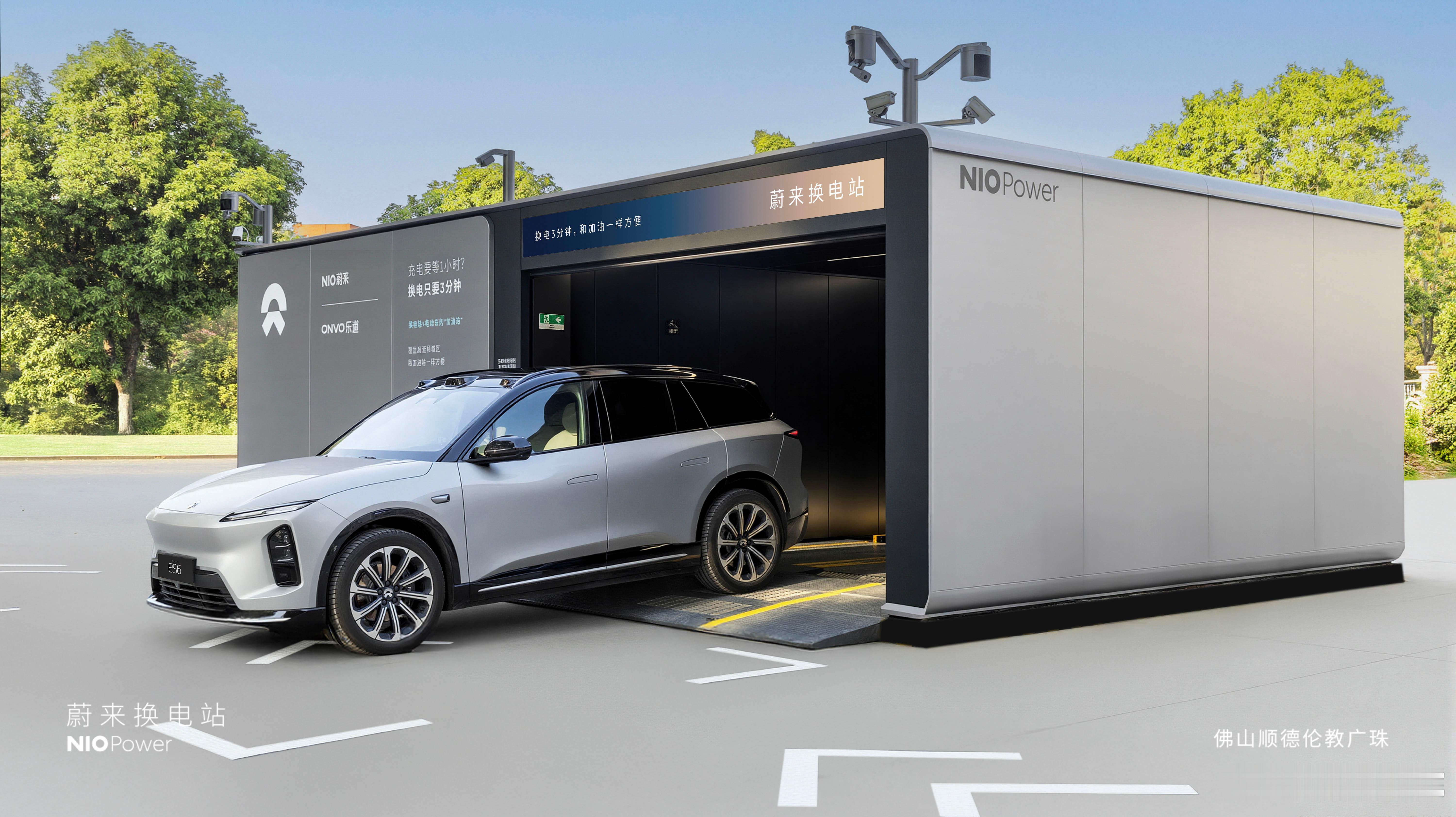 12月14日 NIO Power 4站上线NO.3615 蔚来换电站 | 佛山顺