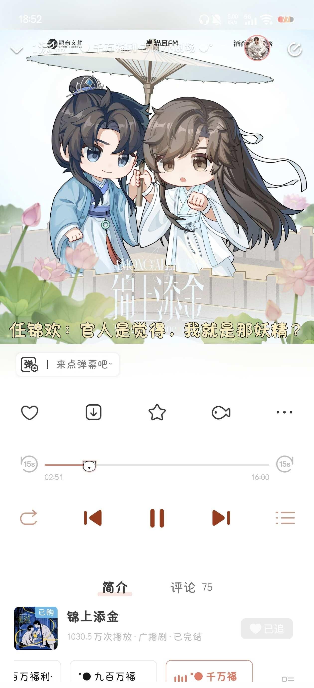 希哥姜sir版～断桥相会
断桥相会终于迎来了不一样的声音，快来听小锦破千万啦锦上