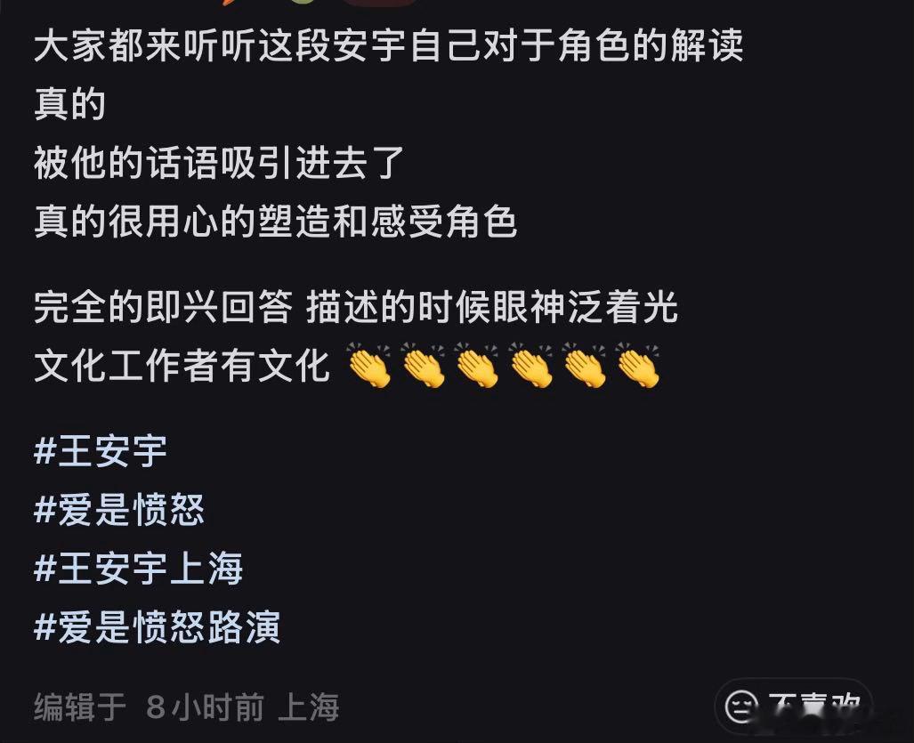 王安宇路演现场作文直出 刷到一条repo说：“他讲话的时候我没在看他脸，在听他说