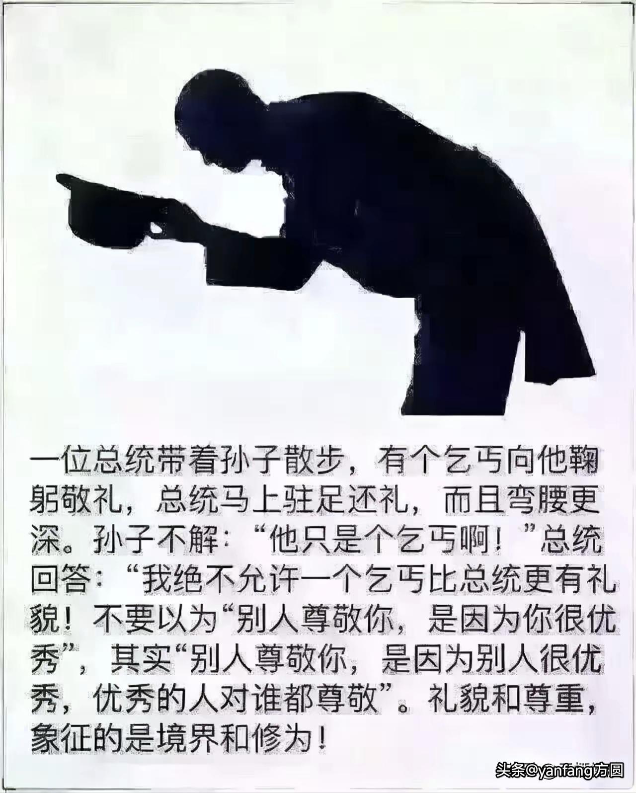 大多数人都有一个误区，认为别人尊敬自己，是因为自己很优秀。这个故事告诉我们：别人