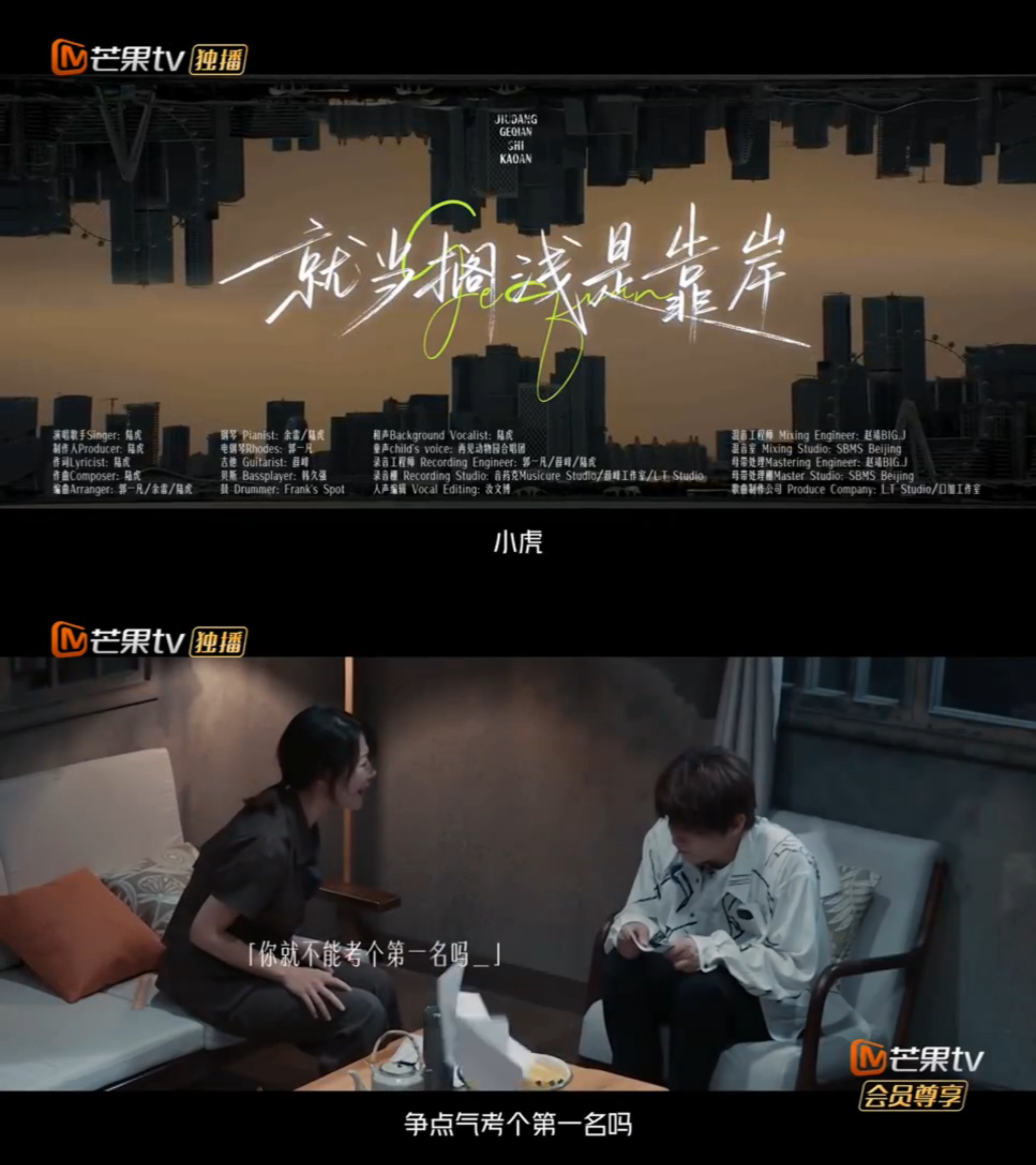 看完密逃MV想给自己一个拥抱密室大逃脱为陆虎新歌手搓MV密逃携手陆虎推出新歌MV