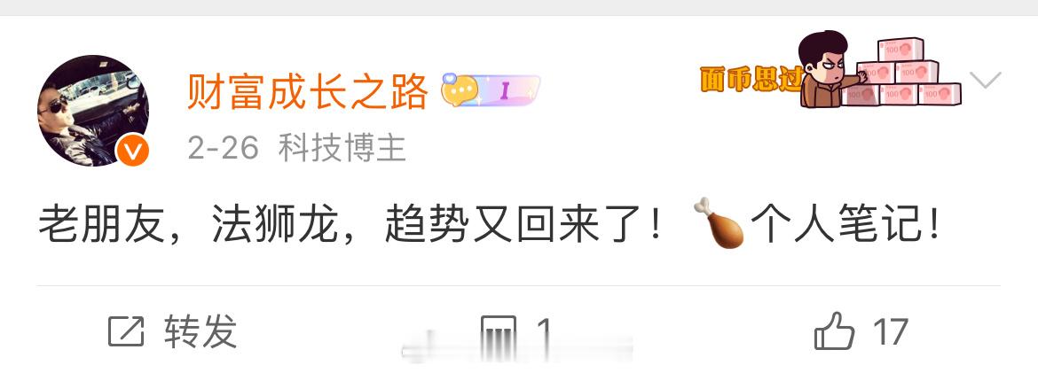 法狮龙 这个老朋友真没让失望过