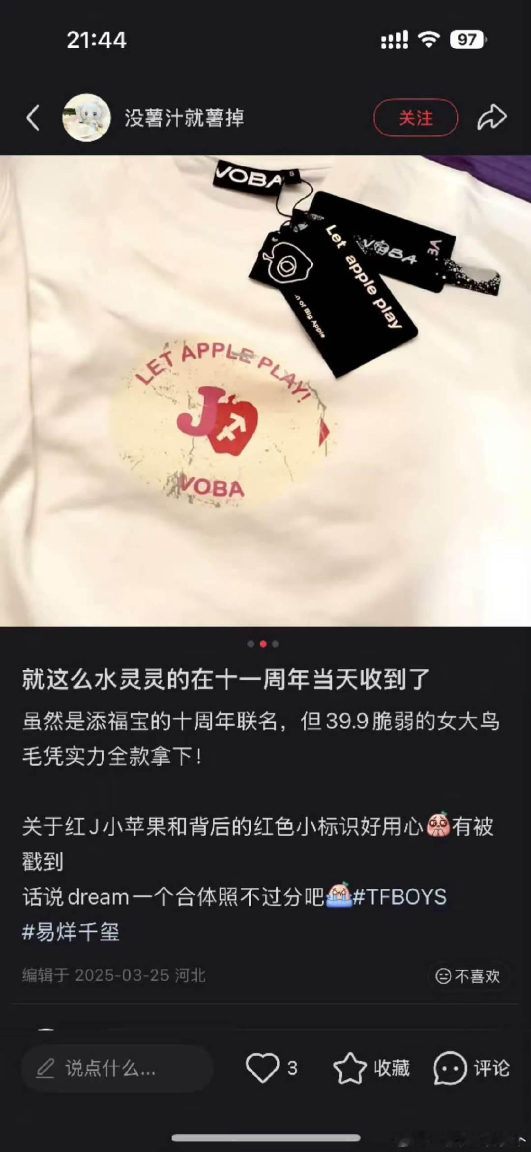 张函瑞自拍穿的是TFBOYS十周年联名T恤张函瑞穿的是tfboys十周年联名t恤
