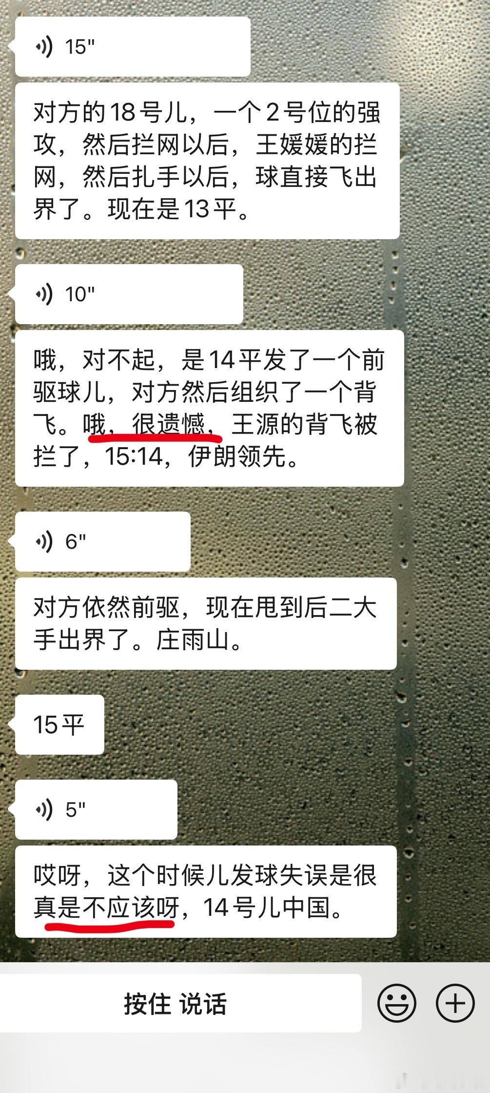快被我的专属排球解说笑死了，东北人真的是自带幽默感 ​​​