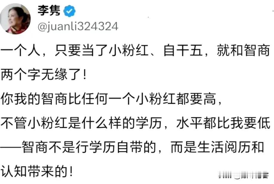 问一句，按照李隽以往言论水平的表现，李隽有智商吗？ ​​​