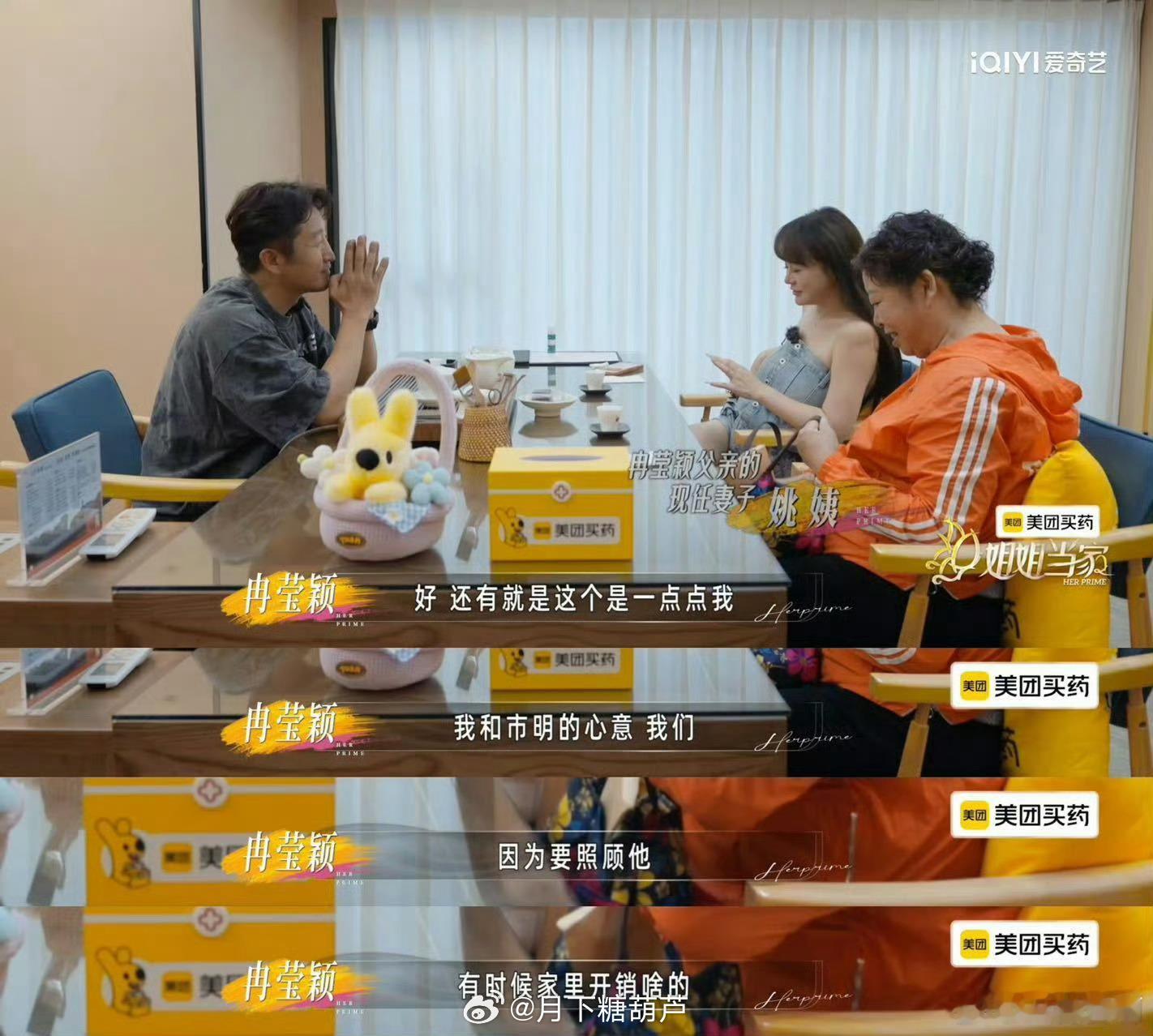 冉莹颖给爸爸三婚妻子塞钱原 生 家庭 问题导致 父女俩 不 复 相见，现在 这样