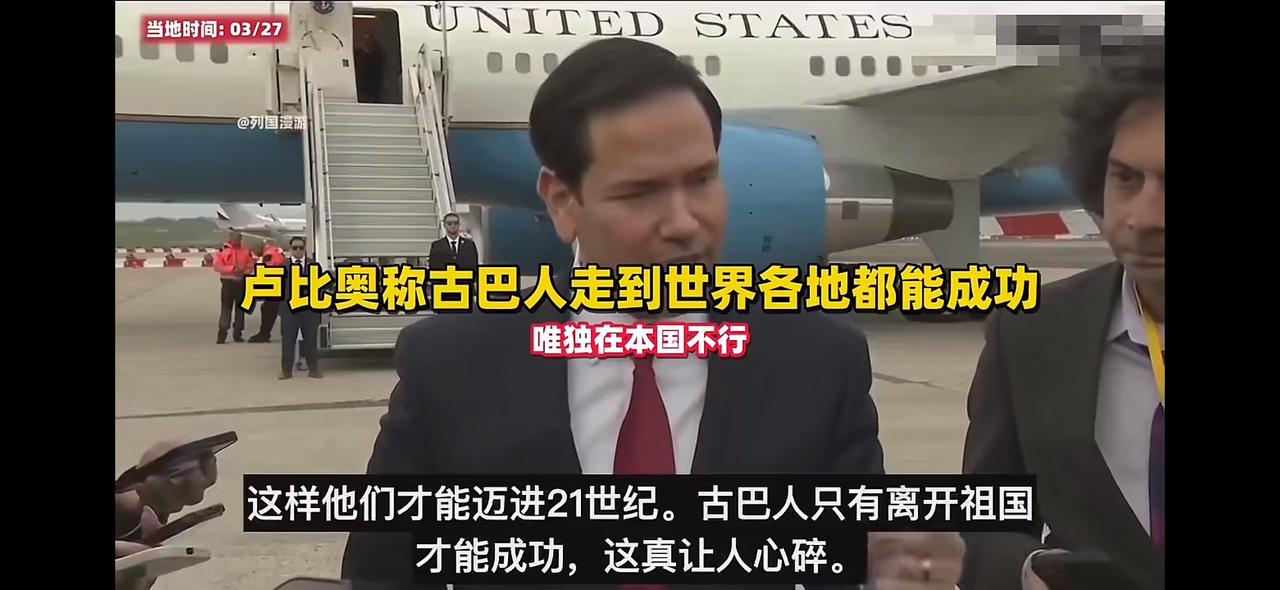 古巴人有福气了，老美又盯上了门口的这块肥肉。
    老美要给古巴未来，这一群领