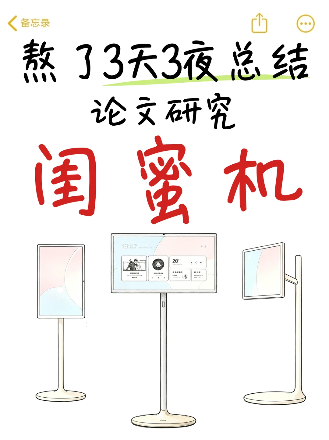 轻松选对闺蜜机，宅家幸福感拉满