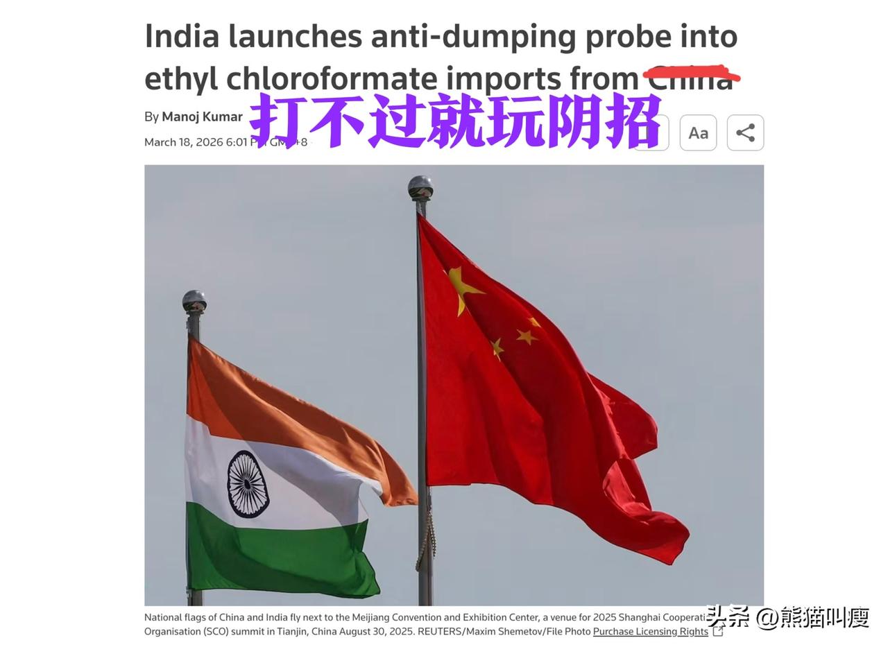 印度恳求我们出口化肥给他们，因为春耕马上到了，自己制造不出来伊朗战争还断了他们买