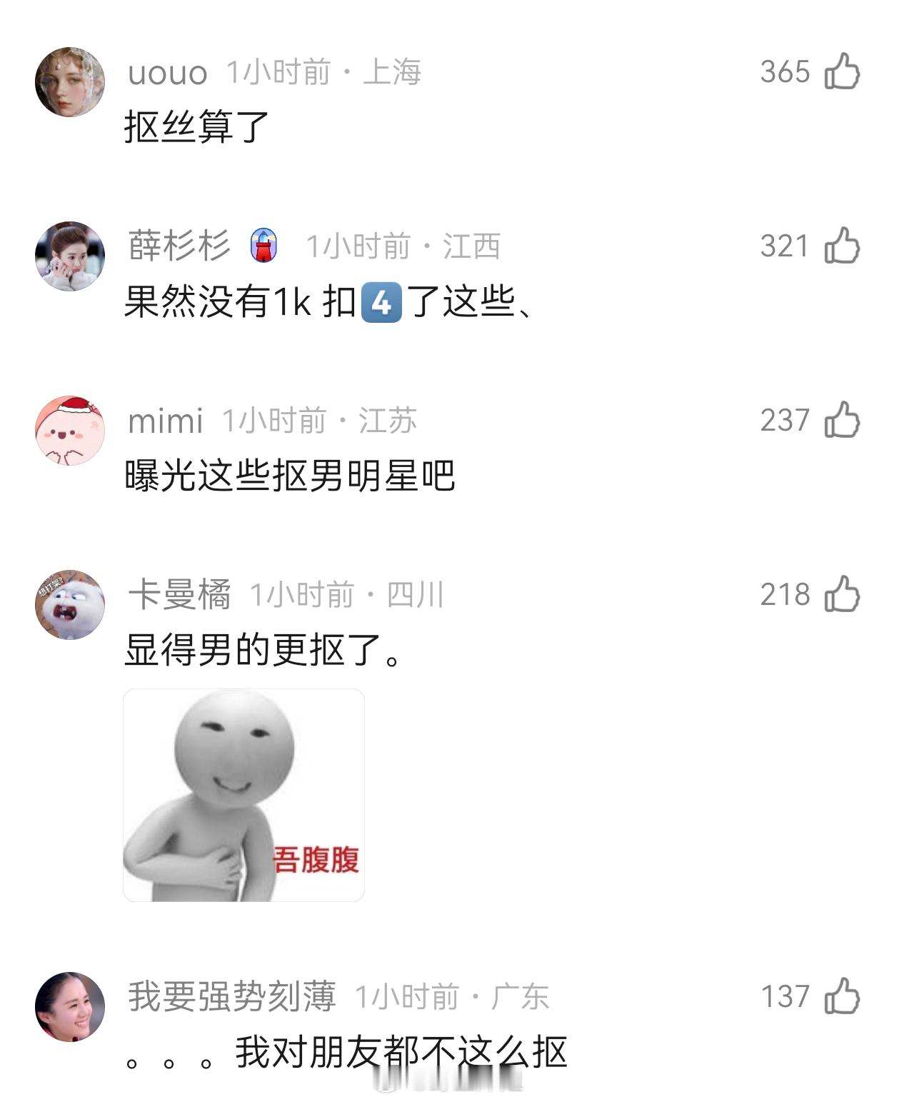 有网友秉持着求真的精神，计算了“捞女”司姐一共“捞”了多少钱两条微博加起来一共未