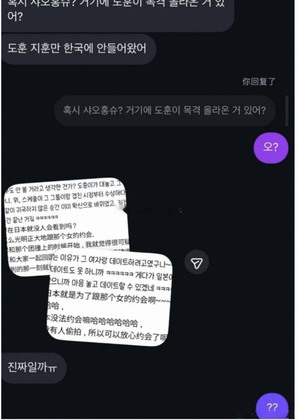 【🧹】某六代男和谁同游日本呢？队友和家人出去玩了，您呢？长点心吧，被私生拍下照