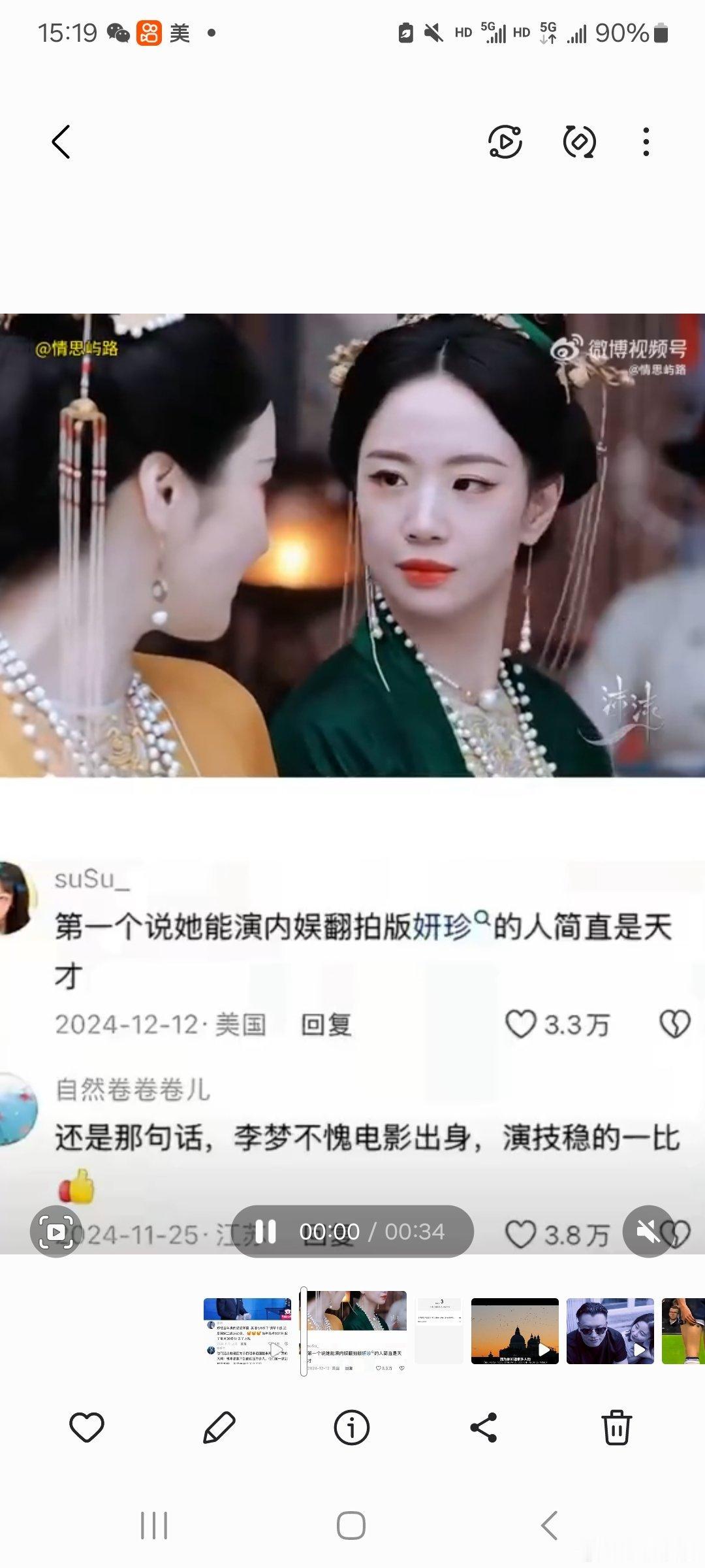 内娱终于有活人能演妍珍了？别吹什么“天选恶女”，李梦这眼神杀哪里是模仿，分明是把
