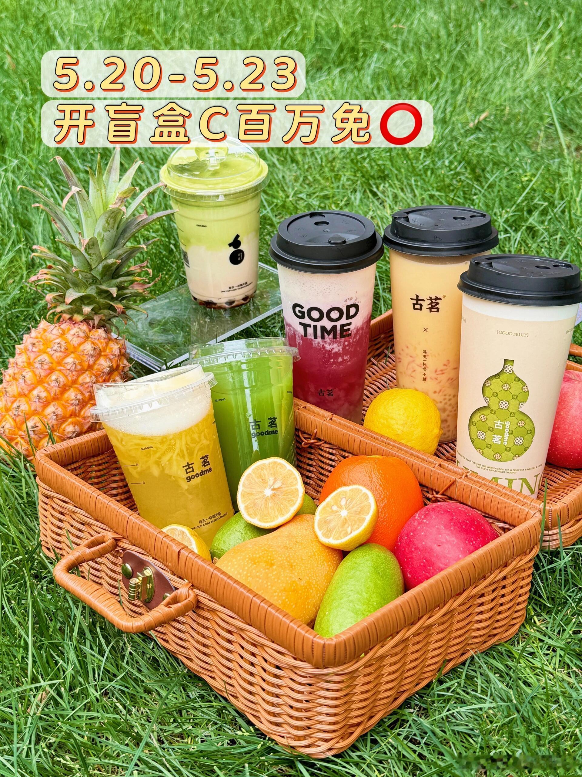 古茗买1送1  就现在，还有人不知道古茗买1送1么？？？？🥤古茗这次真的是大放