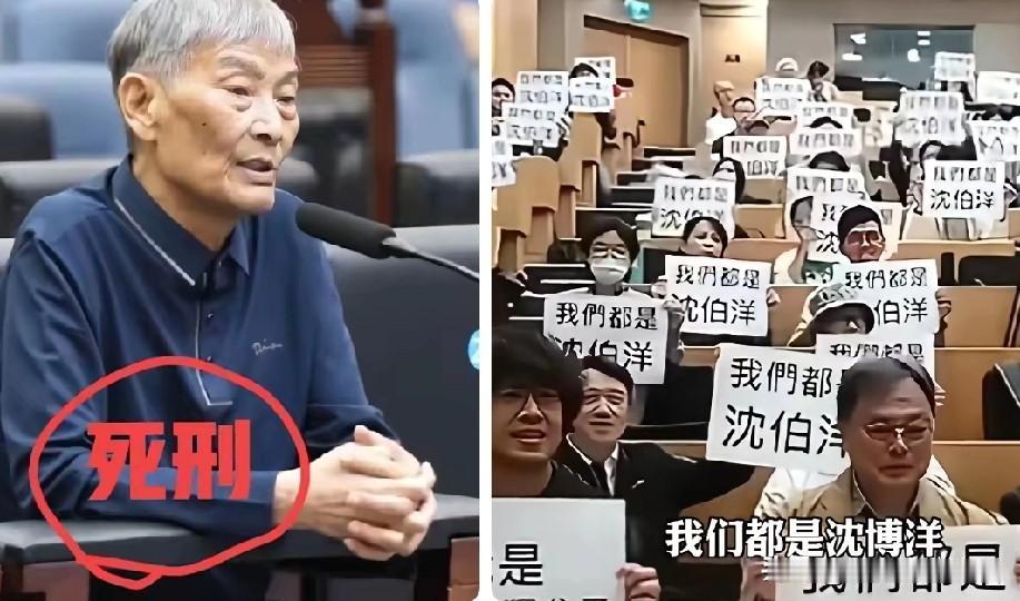 沈伯洋之流真的要被吓傻了。
缅甸白所成被深圳判了死刑，人家也是在国外，比台湾还要