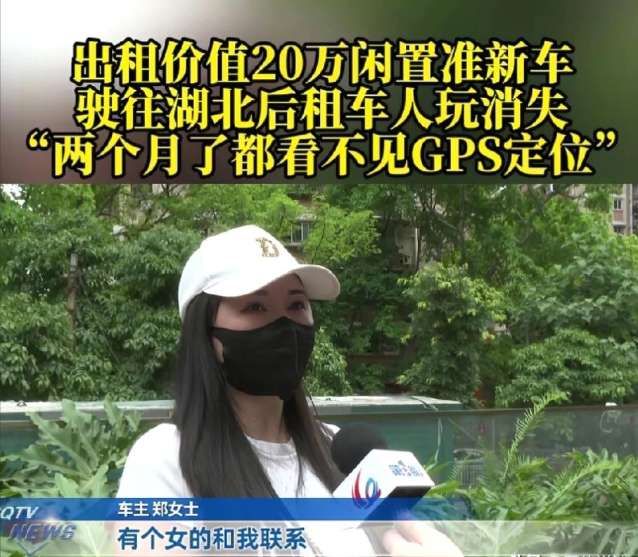 重庆，女子将自己买了一年多的帕萨特租了出去，租期2个月，每月6000元，外加20