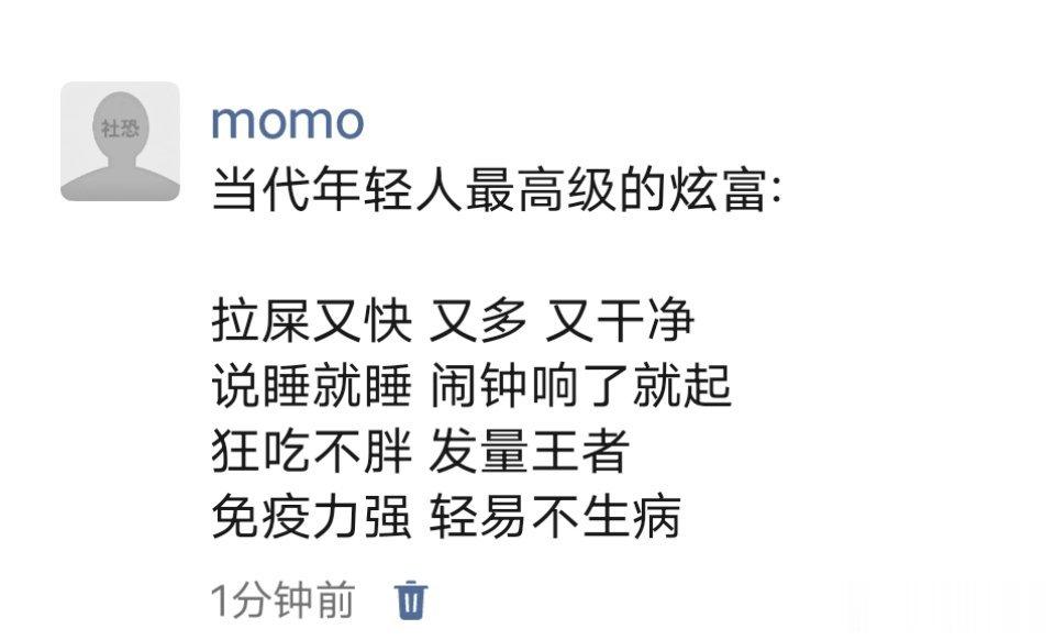 #当代年轻人最高级的炫富# 好好好 我是个穷人[二哈]#v笑年度大赏# ​​​