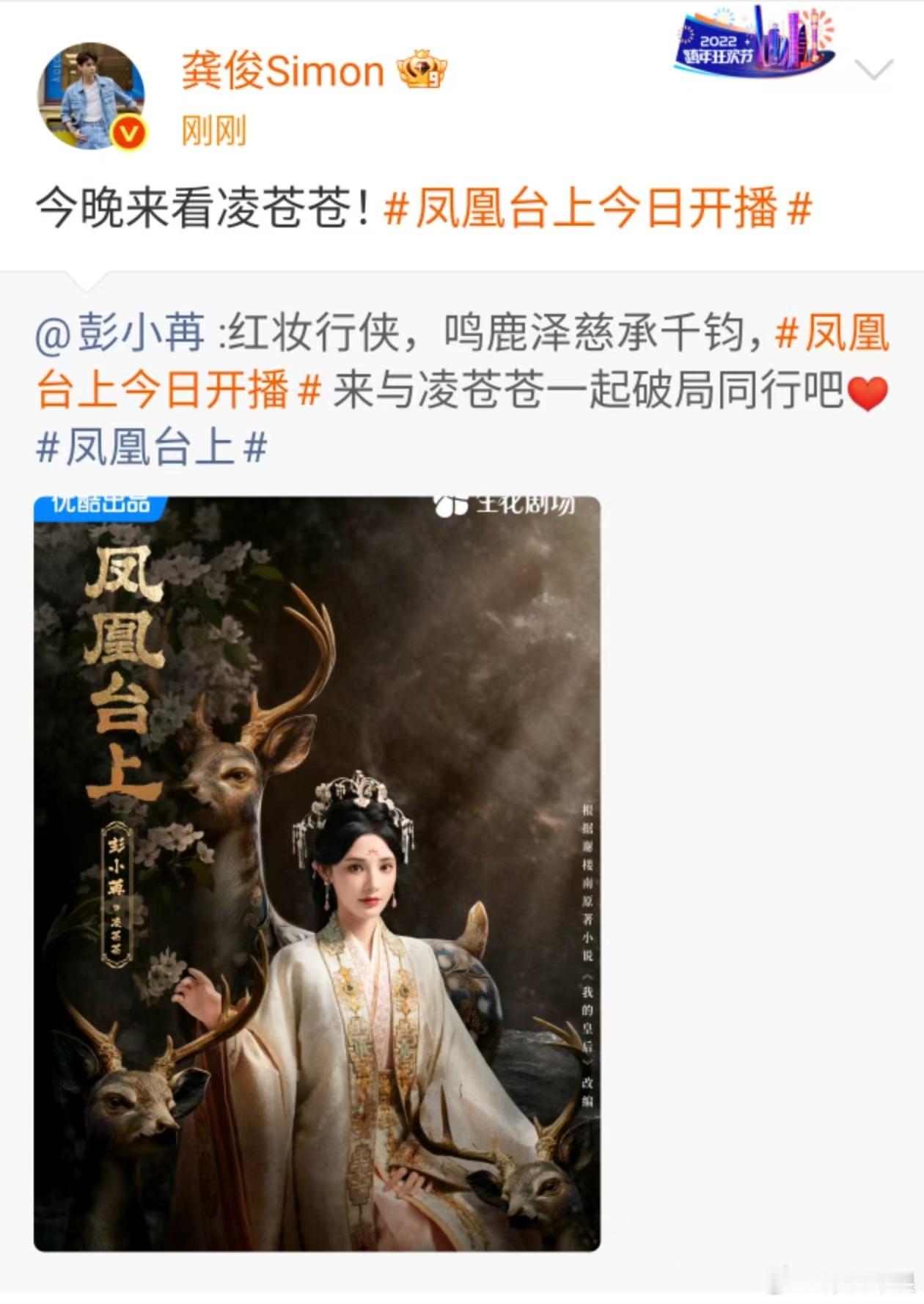 龚俊支持彭小苒新剧，哇塞，