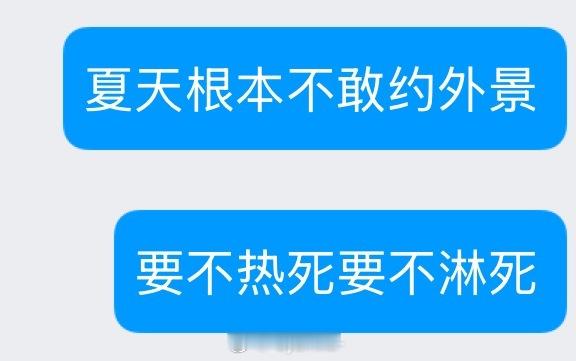 广东夏天约外景太心酸了