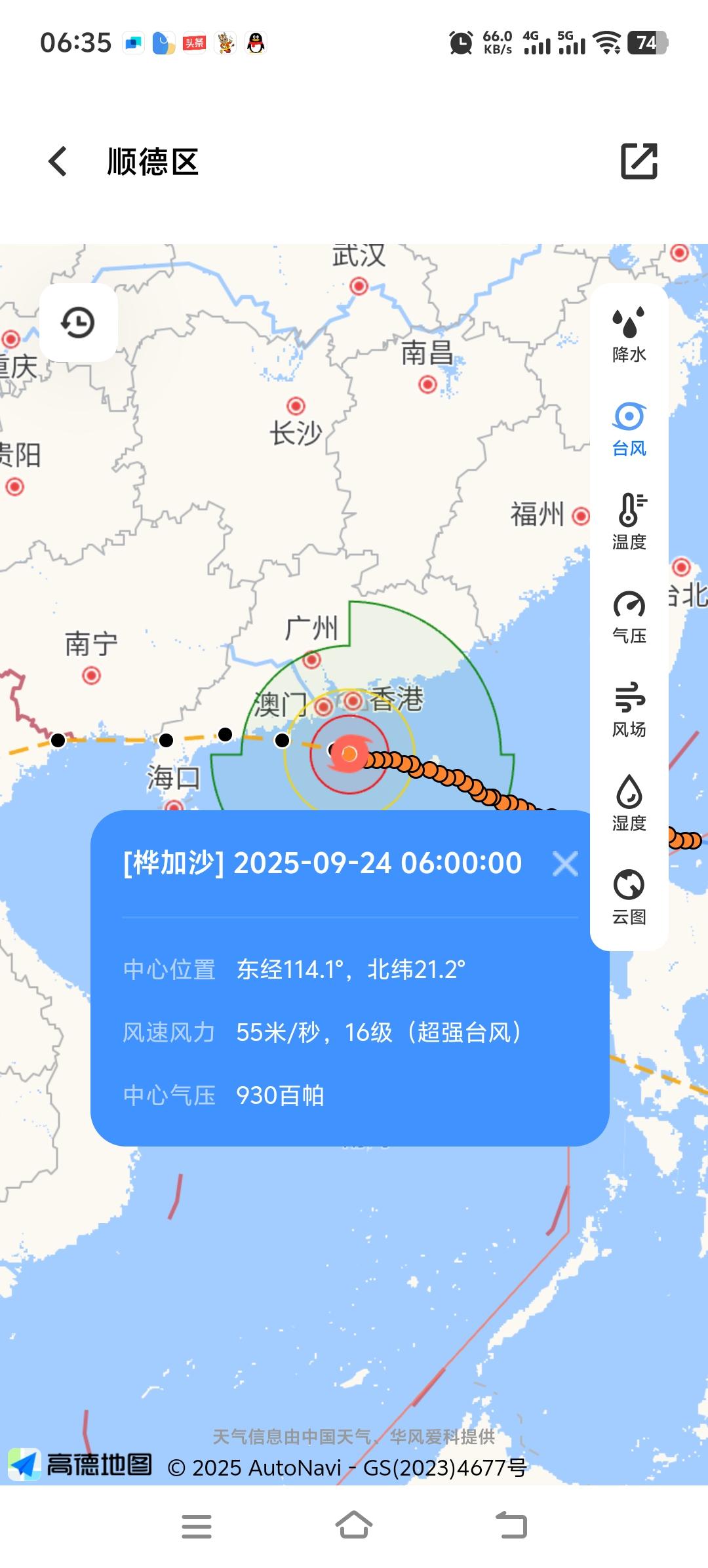 十级风圈已逼近深圳，即将抵达佛山。我们必须严阵以待、严防死守。阳台已清空，玻璃也