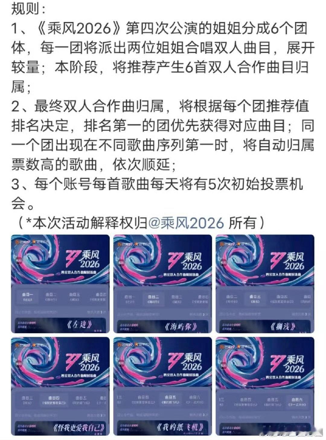 浪姐四公双人合作秀选曲忍不住在各大社交平台翻看网友们的讨论，发现几乎所有人都和我