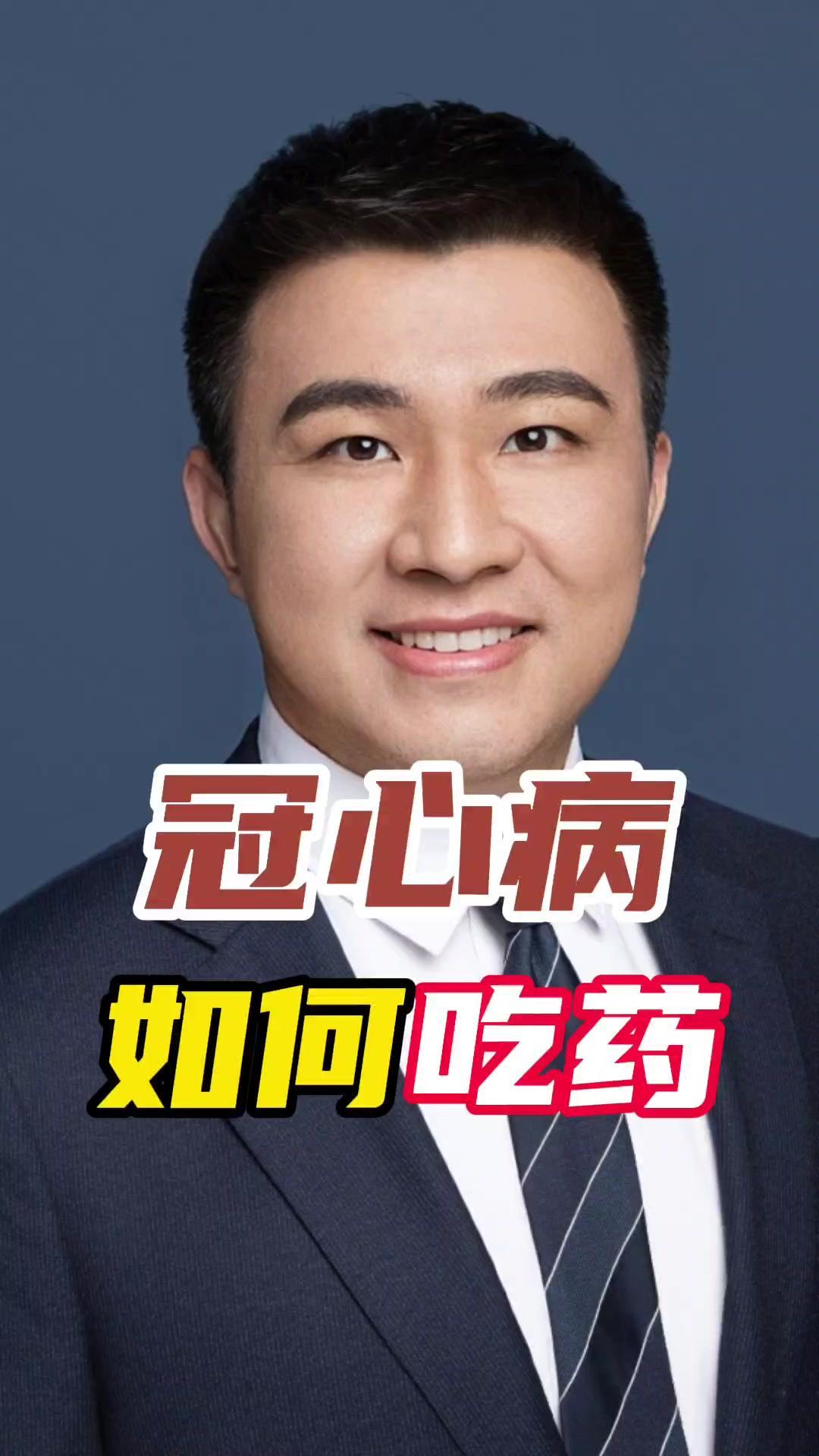🎈冠心病的药物治疗原理：
1️⃣降低心脏的工作。
2️⃣增加心脏的供血。
由于