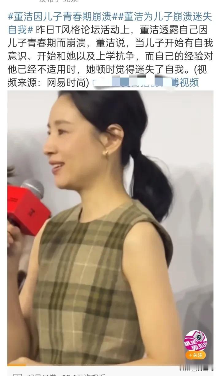 感觉董洁有点控制欲太强，什么都要听她的，现在孩子长大了有自己的主见了她奔溃了？这