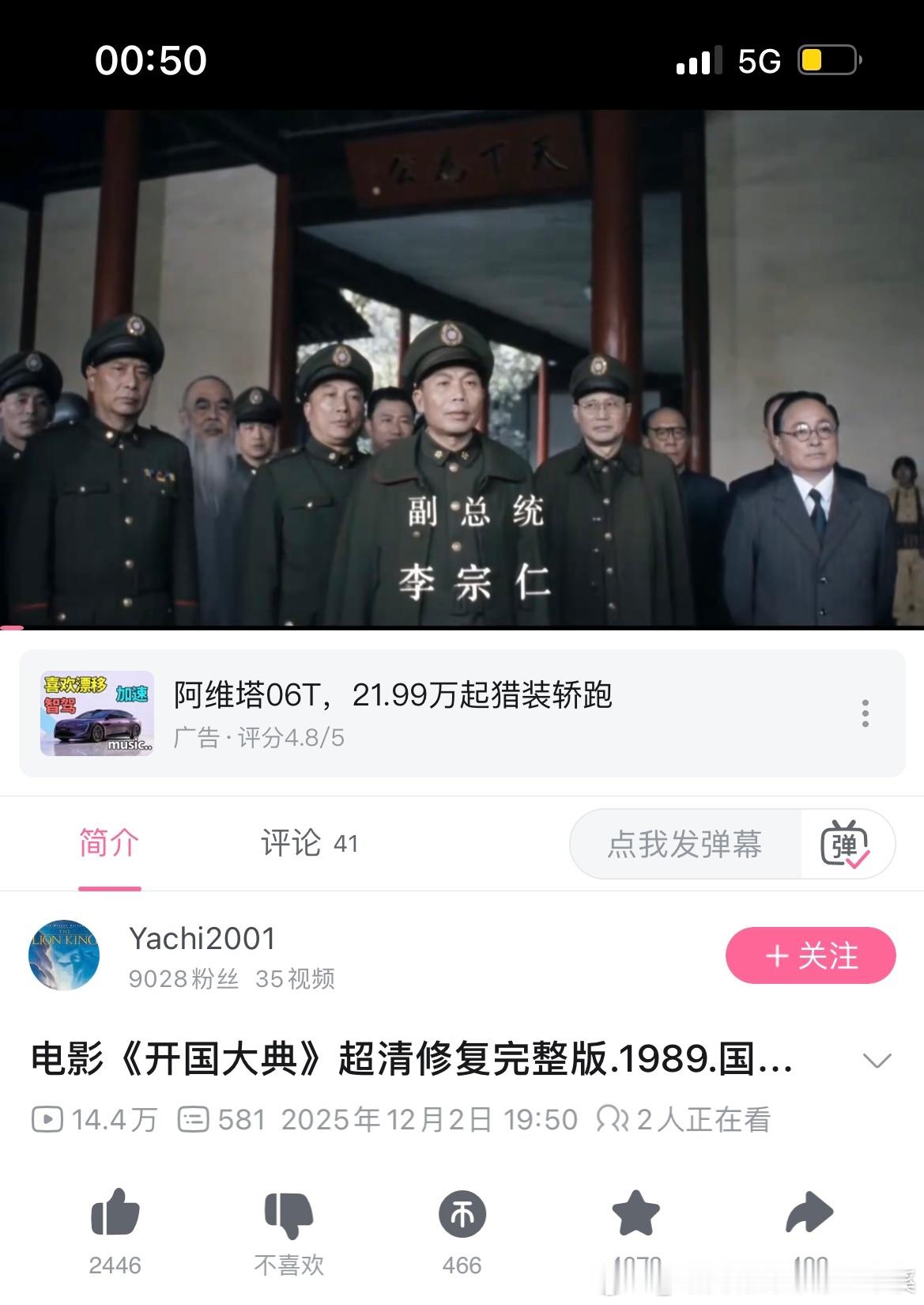 还有一个人陪我看呢笑死 