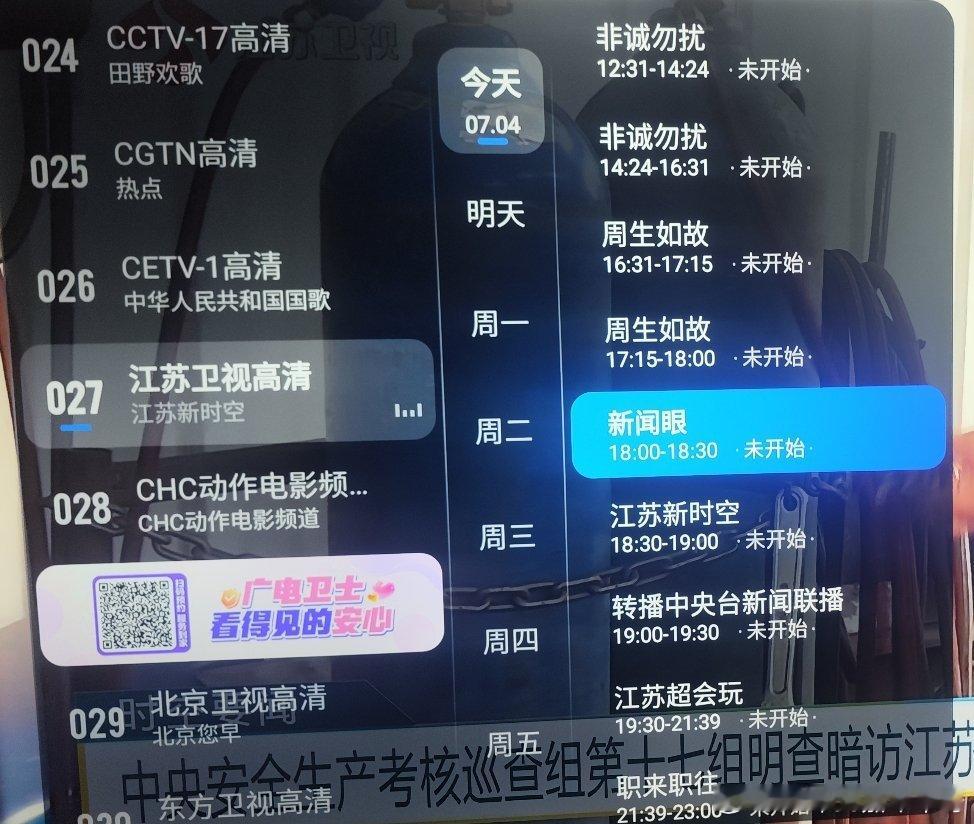 任嘉伦 今日播放:江苏卫视16:31开始播放«周生如故»18-19集周生辰天天见