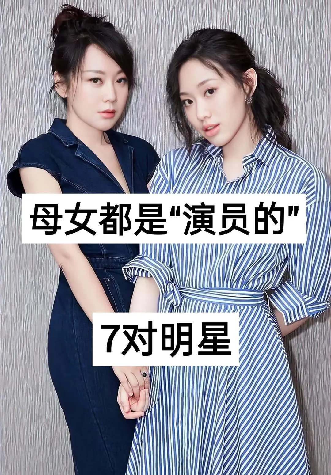 喜欢哪对❤️娱乐圈