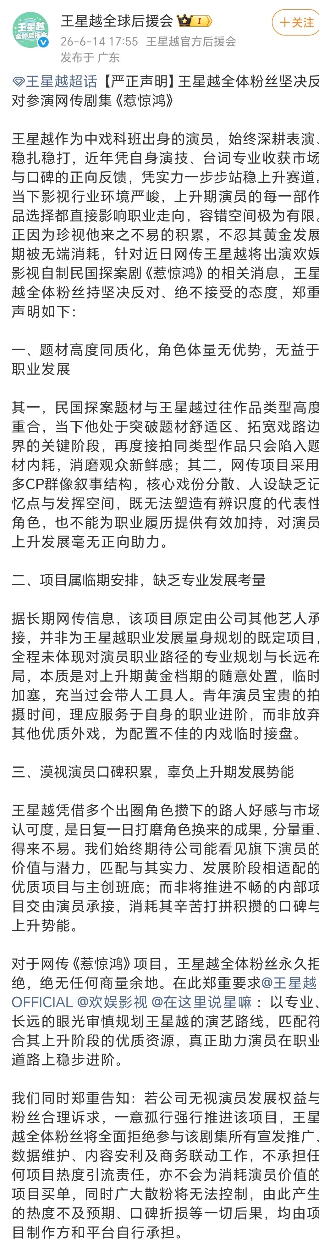 星越丝在永拒网传项目惹惊鸿 说实在的现在算一哥了內戏不给你消化给谁消化不可能只要