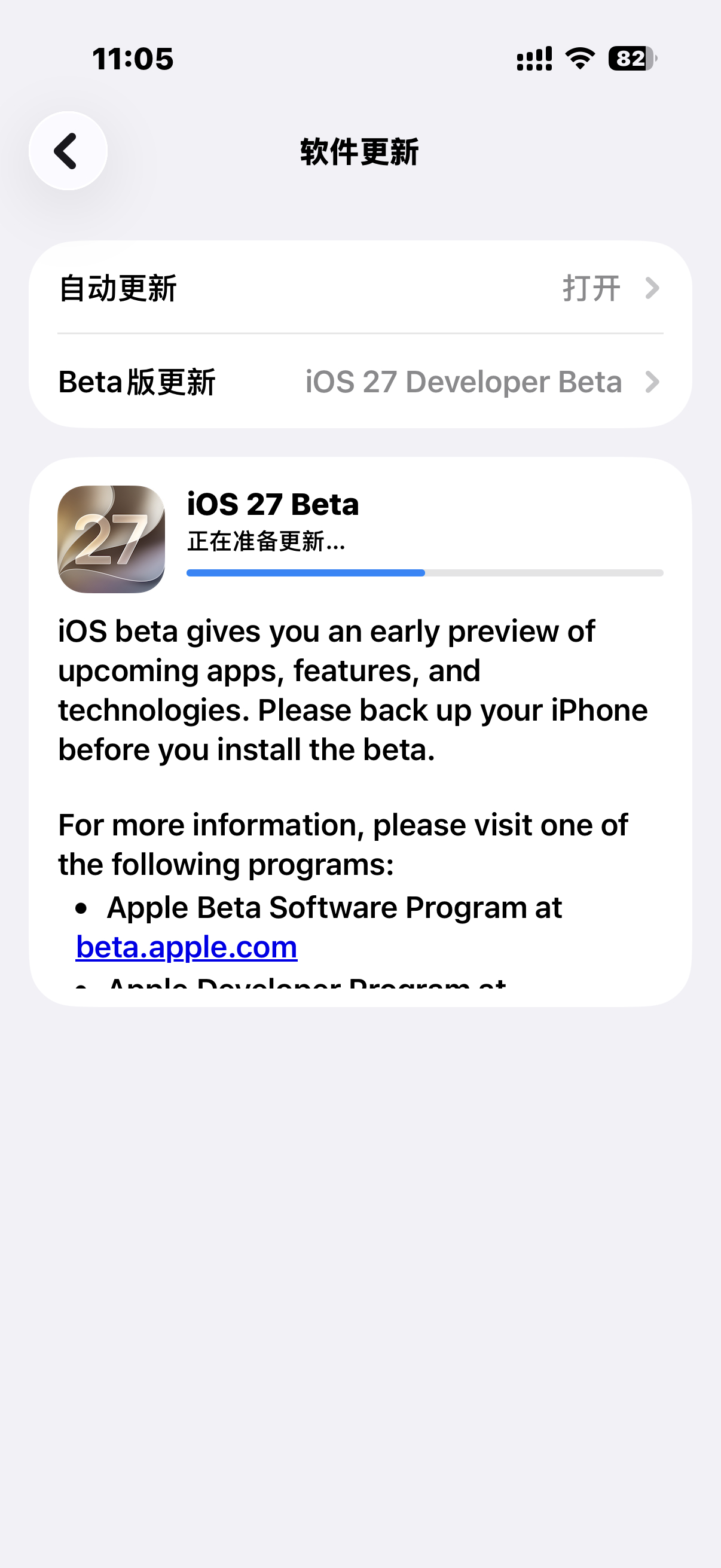 iOS27 调休闹钟跟了！！听说系统流畅度也有提升？