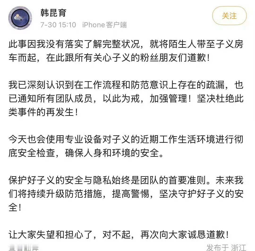 怎么有人说上孟子义房车的人是男的？制片人说是小朋友……总之是昀牵孟绕的cpf[挖