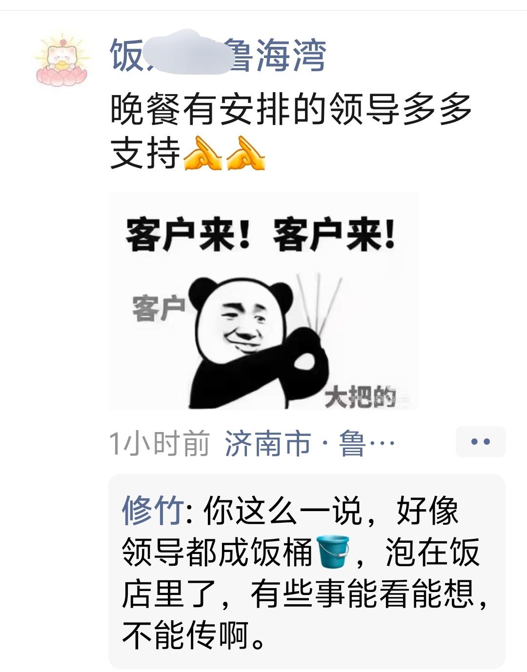 这家饭店的领班应带头讲政治，维护领导形象！