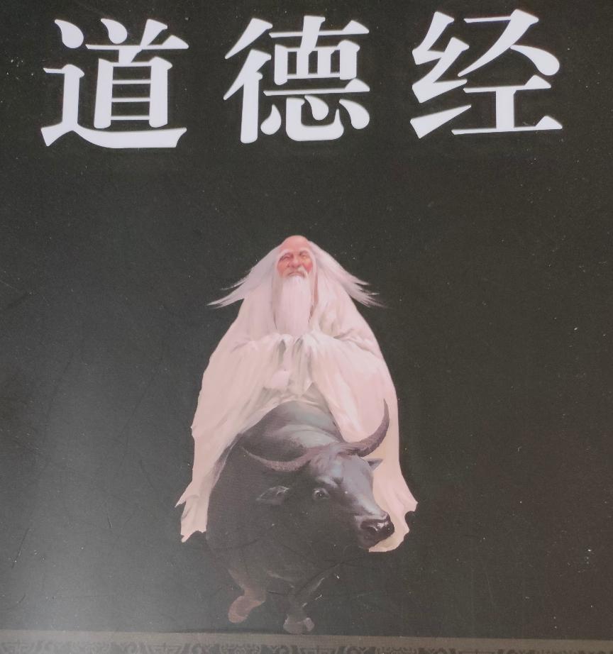 最近我发现有人在吐槽郭有才上电视台讲道德经这事，说实话，这个真没必要大惊小怪，人