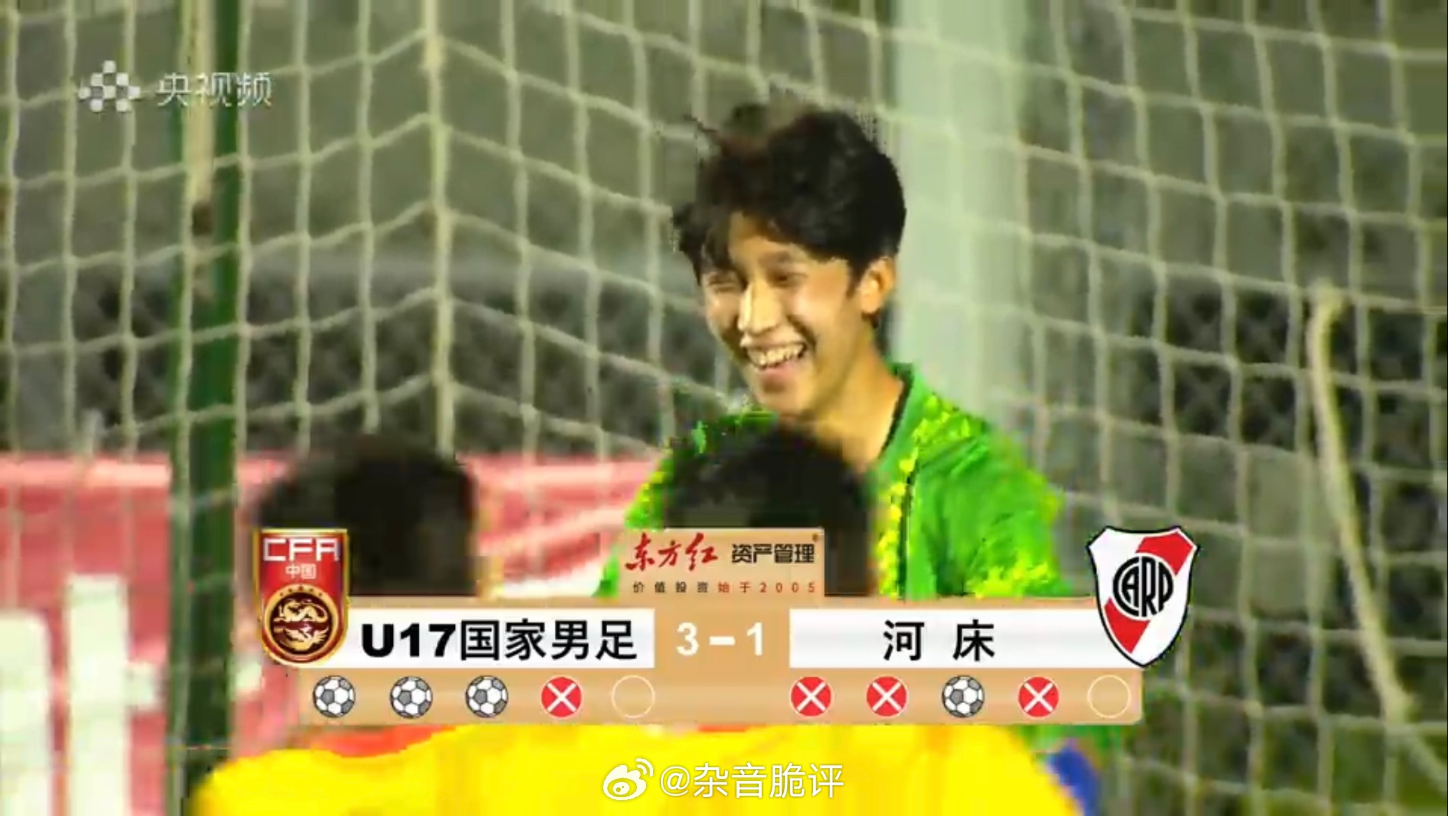 国足U17点球3比1战胜河床 国足U17 3:1点杀河床，进入决赛 