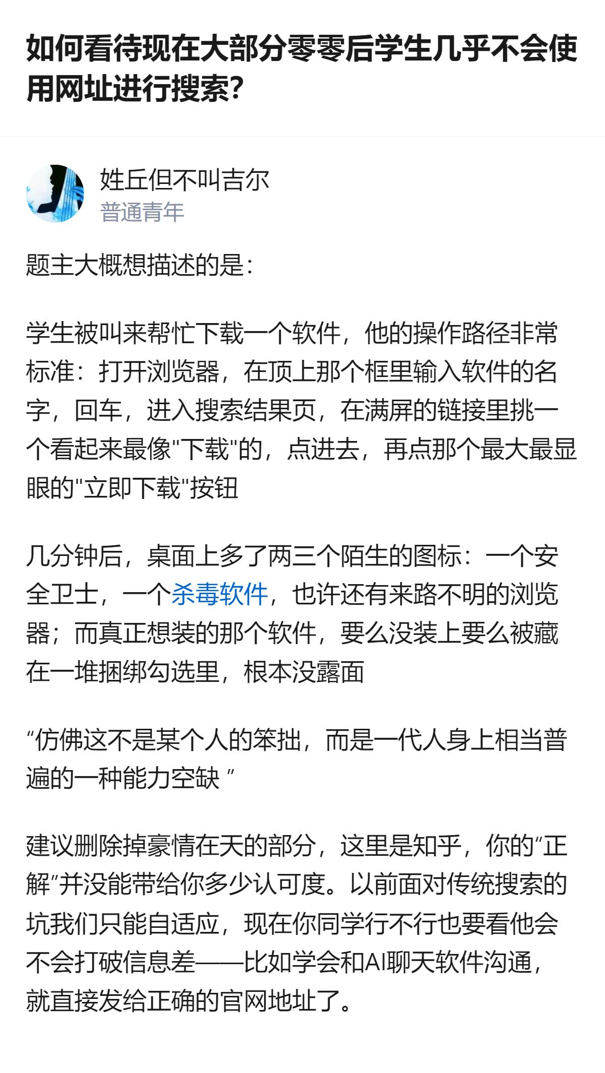 从现有信息看，00后学生普遍习惯用百度搜索找软件，而非直接输入官网网址，这种操作