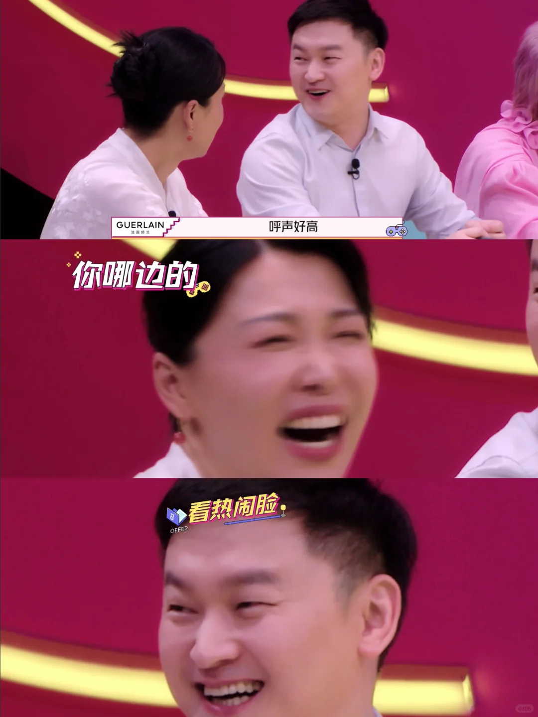 连刷三集‼️Offer比搞笑综艺好看真不夸张🤣
