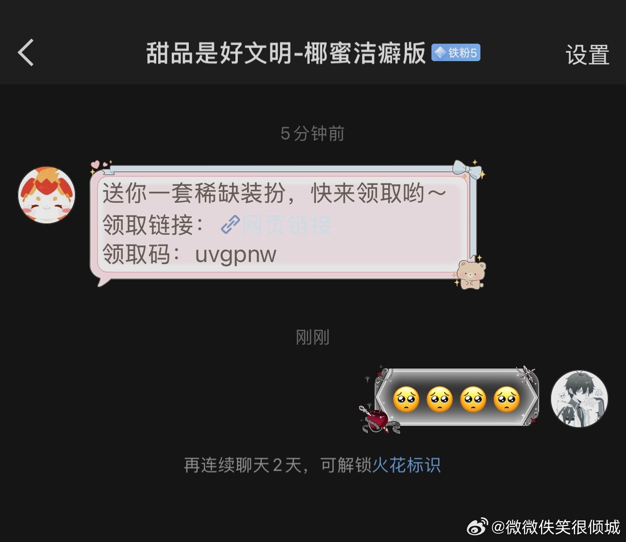 已被成功收买 老大有事随时吩咐 